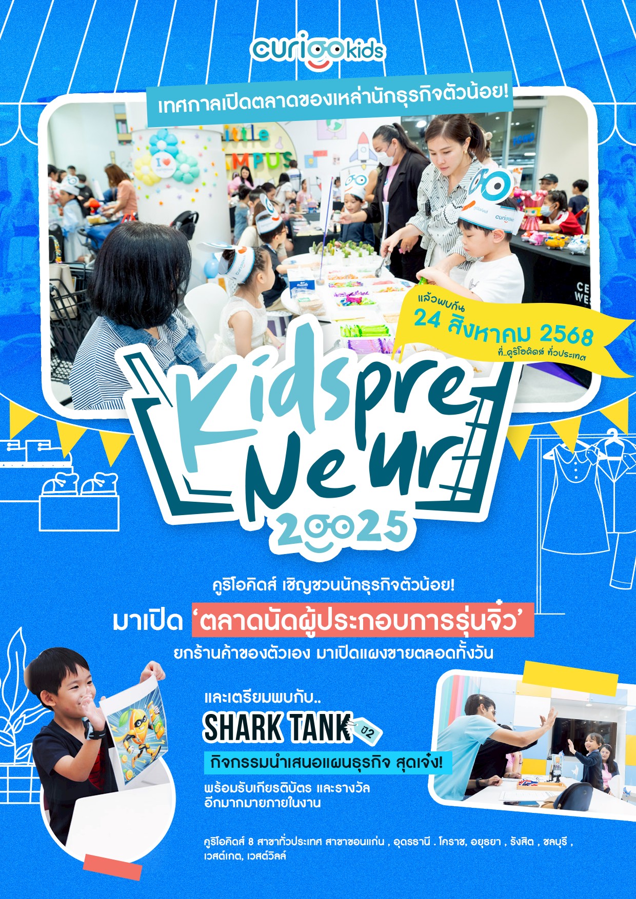 CURIOOkids kidpreneur 2025
